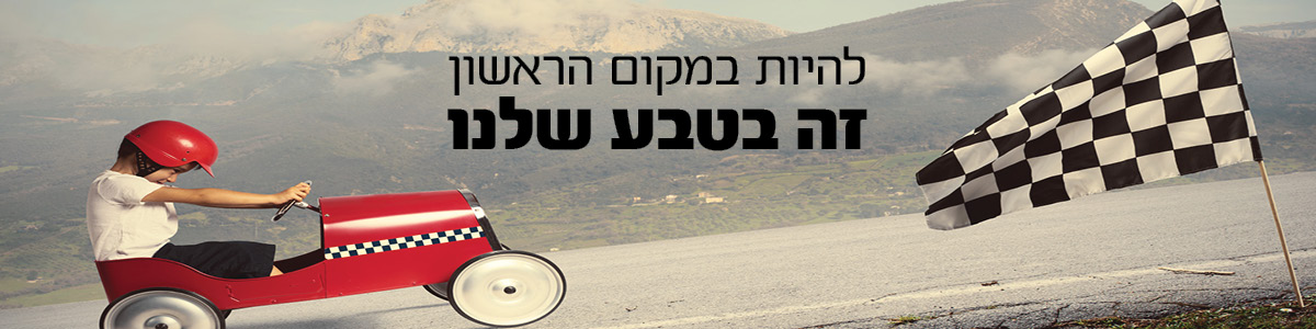 טויוטה רכב השפלה זוכת המקום הראשון בסקר שביעות רצון לקוחות בשירות לשנת 2017