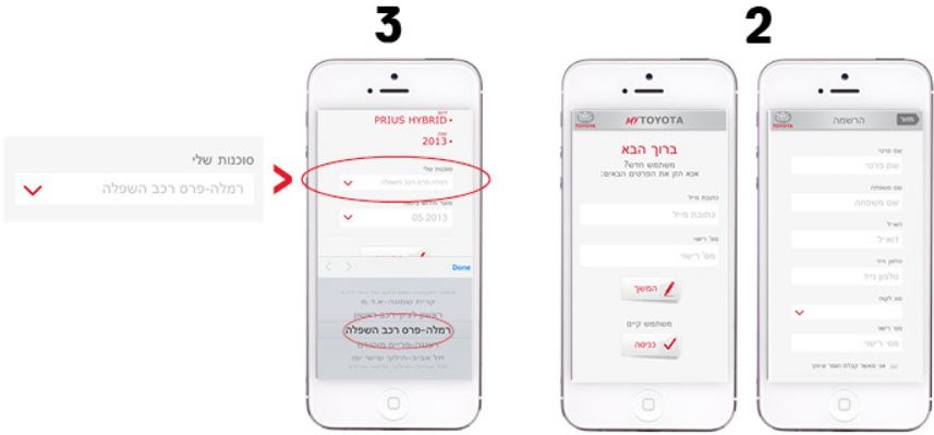 התקנת MYTOYOTA